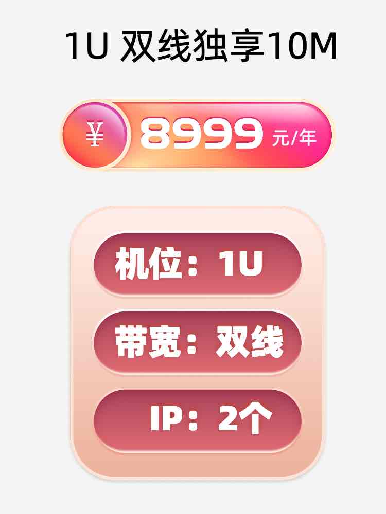 洛阳双线独享服务器托管价格