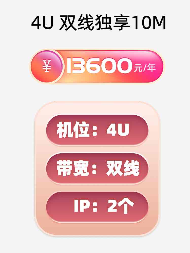 洛阳双线独享服务器托管价格