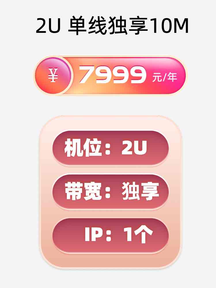洛阳单线独享服务器托管价格