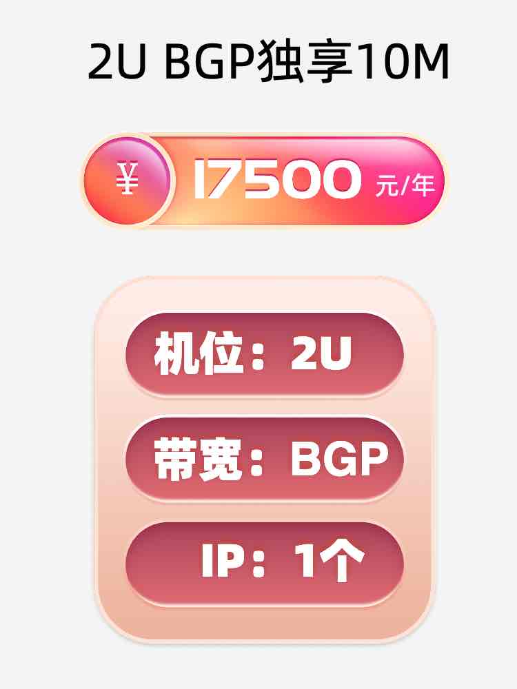洛阳BGP独享服务器托管价格