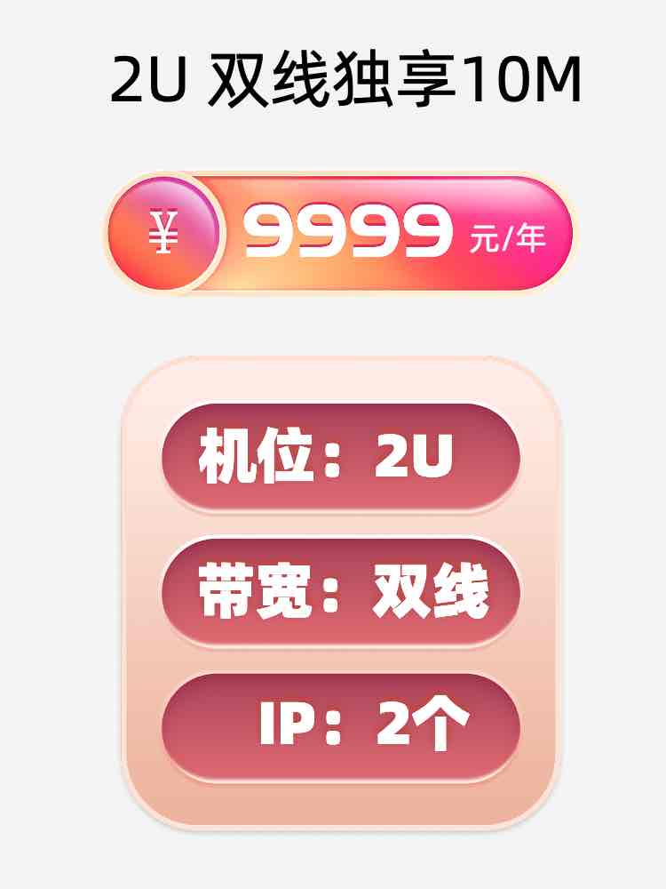 洛阳双线独享服务器托管价格