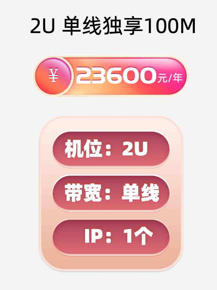 洛阳单线100M服务器托管价格