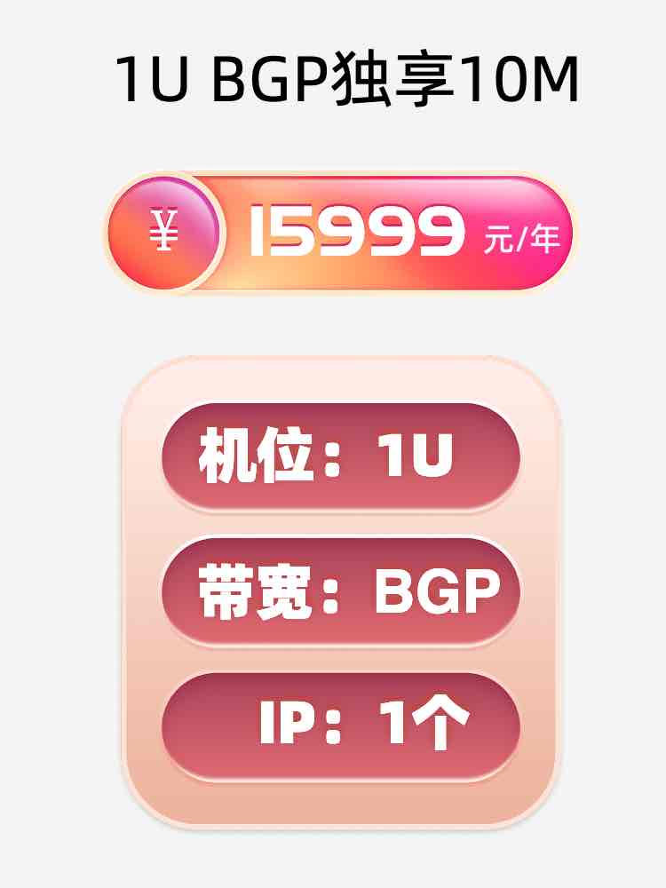 洛阳BGP独享服务器托管价格