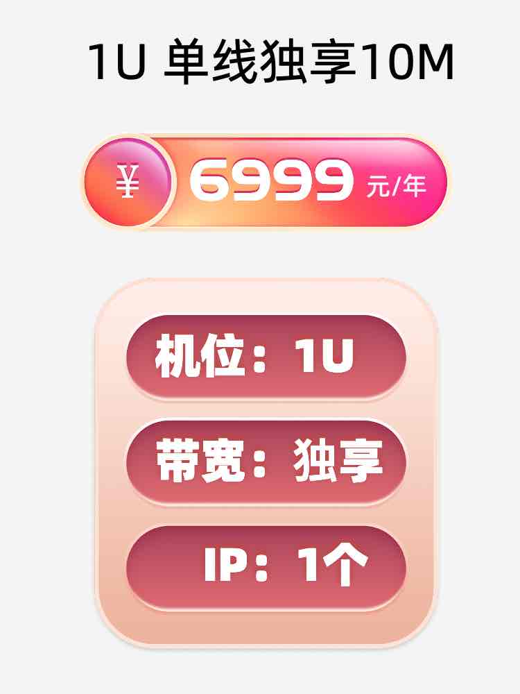 洛阳单线独享服务器托管价格