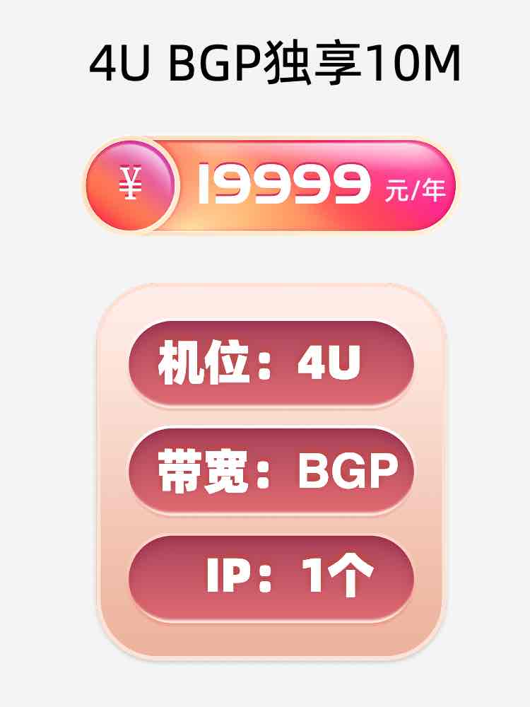 洛阳BGP独享服务器托管价格