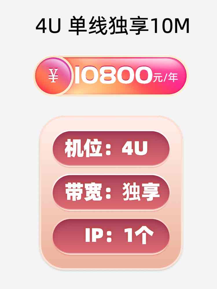洛阳单线独享服务器托管价格