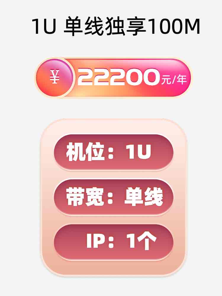 洛阳单线100M服务器托管价格