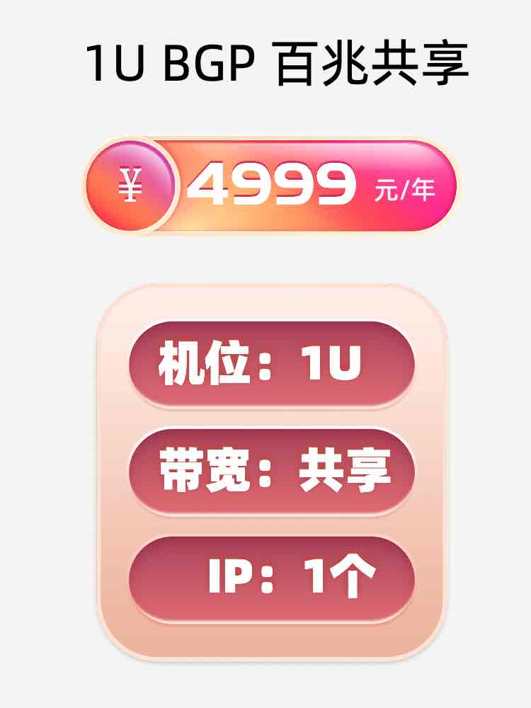 洛阳百兆共享服务器托管价格