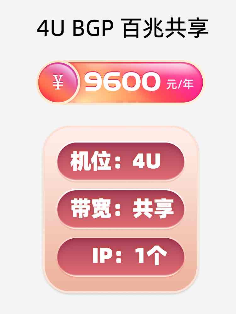 洛阳百兆共享服务器托管价格